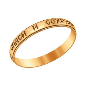 Золотое кольцо Спаси и сохрани SOKOLOV 110210
