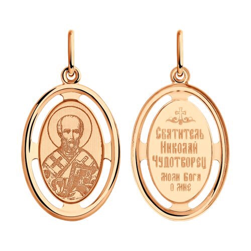 Золотая подвеска икона Николай Чудотворец Угодник Diamant 51-132-00376-3