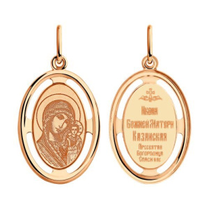 Золотая икона с эмалью Божией Матери Казанская Diamant 51-132-00376-5